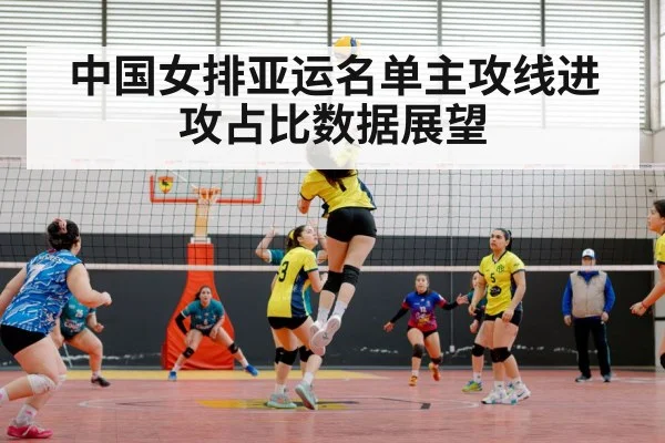Chinese women volleyball team