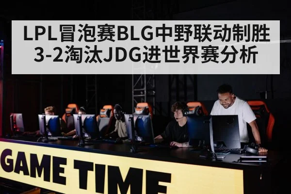 professional gaming team