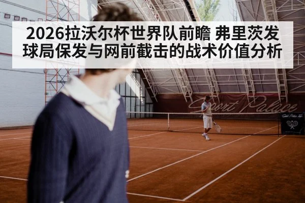 tennis player serving indoor hard court