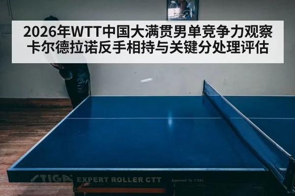 table tennis match intense closeup